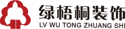 绿梧桐装饰-房山区室内装修-整体装修一站式解决方案服务商logo